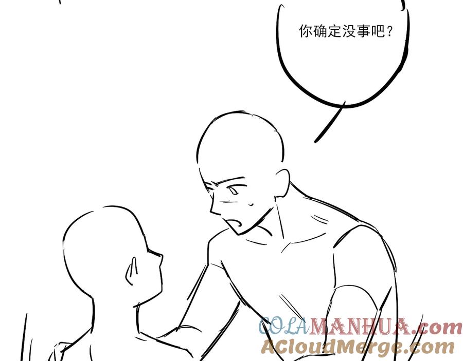 《破云2：吞海》第21话 英雄救“美” 第82页
