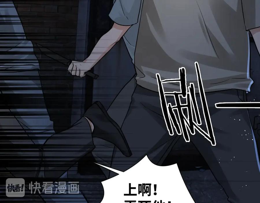《破云2：吞海》第21话 英雄救“美” 第26页
