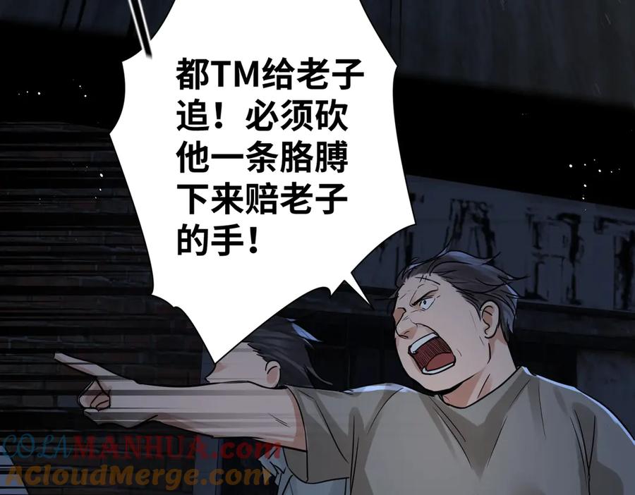 《破云2：吞海》第21话 英雄救“美” 第25页