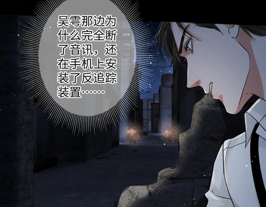 《破云2：吞海》第21话 英雄救“美” 第20页