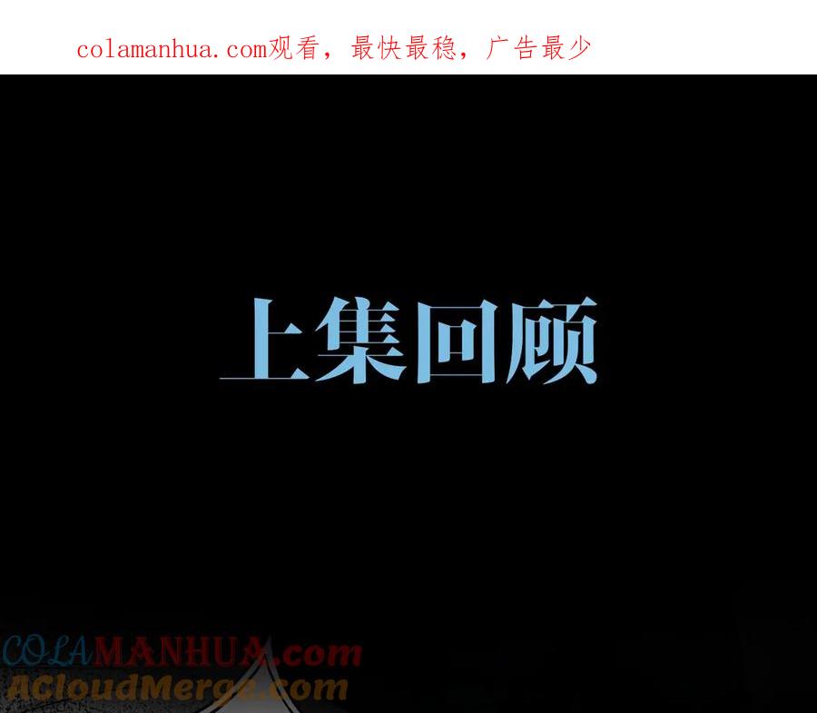 《破云2：吞海》第21话 英雄救“美” 第1页