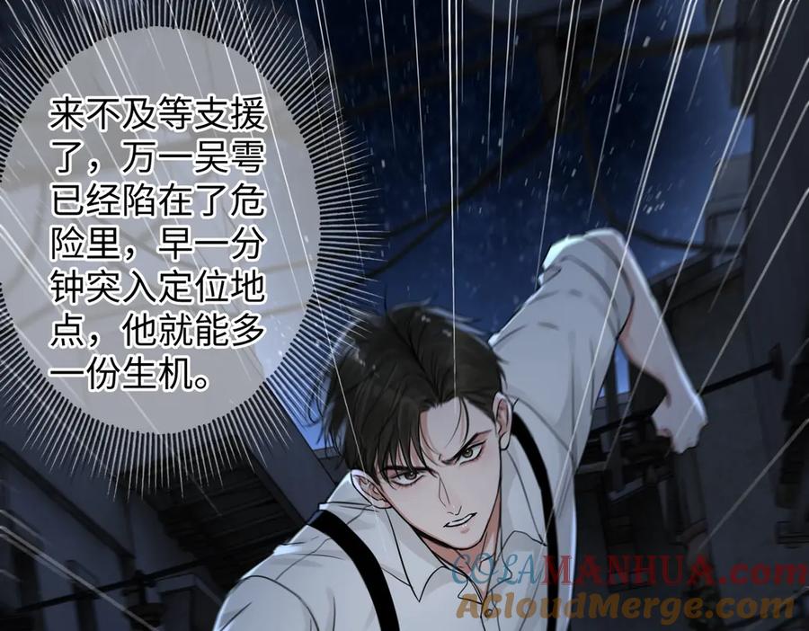 《破云2：吞海》第21话 英雄救“美” 第13页