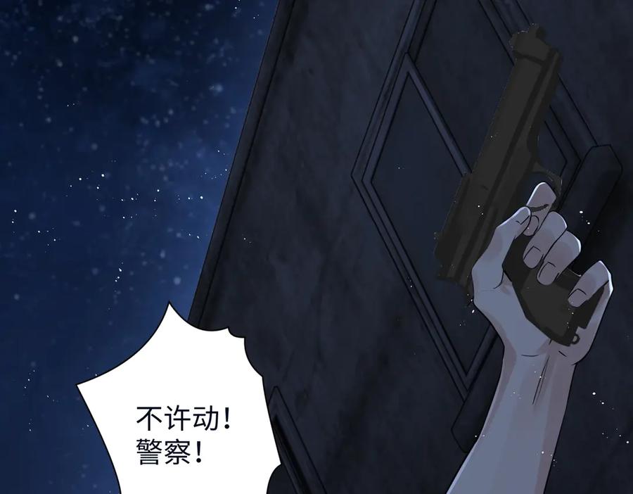 《破云2：吞海》第22话 保他安全 第27页