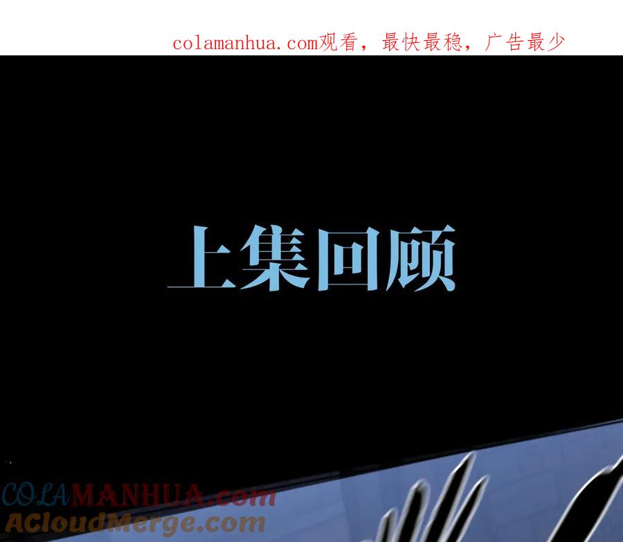 《破云2：吞海》第22话 保他安全 第1页