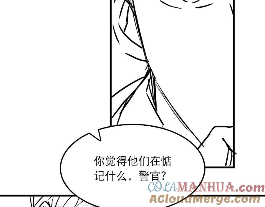 《破云2：吞海》第22话 保他安全 第97页