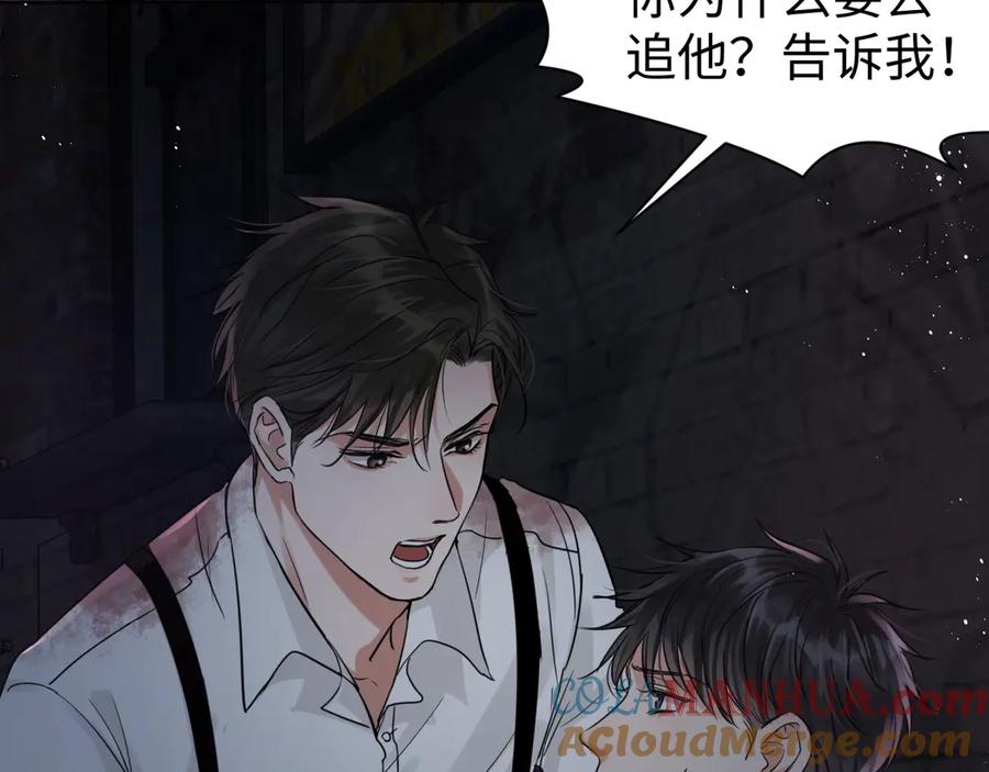 《破云2：吞海》第22话 保他安全 第77页