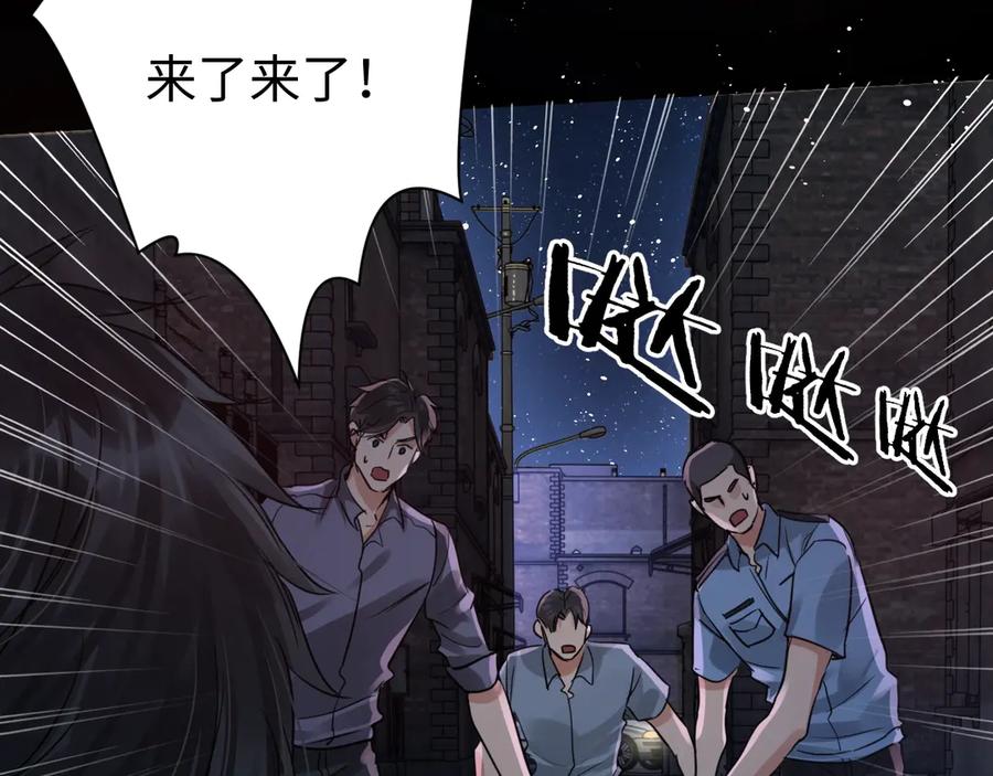 《破云2：吞海》第22话 保他安全 第80页
