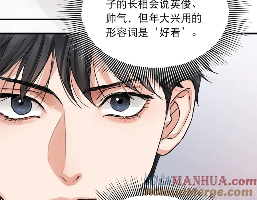 《破云2：吞海》第23话 解千山？ 第113页