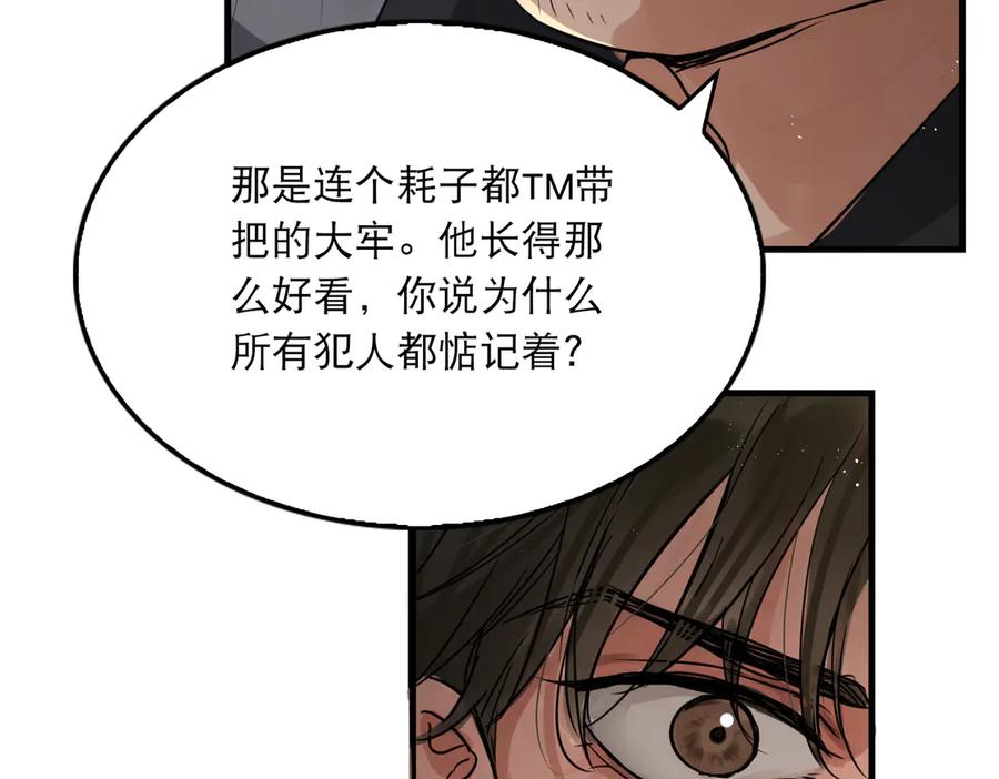 《破云2：吞海》第23话 解千山？ 第70页