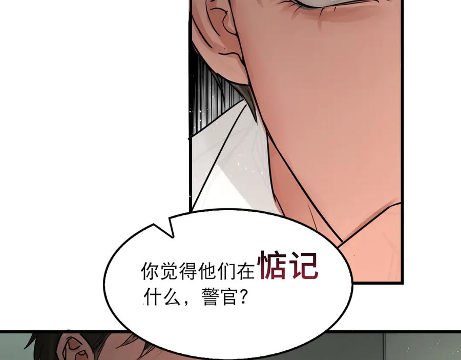 《破云2：吞海》第23话 解千山？ 第71页