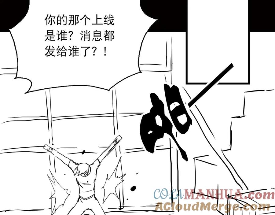 《破云2：吞海》第23话 解千山？ 第125页