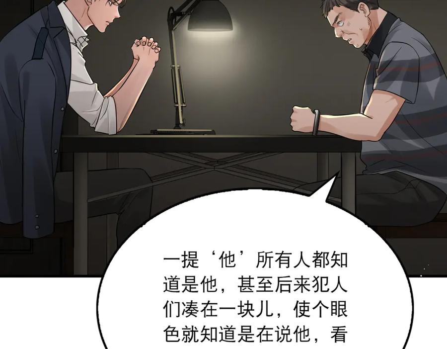 《破云2：吞海》第23话 解千山？ 第47页