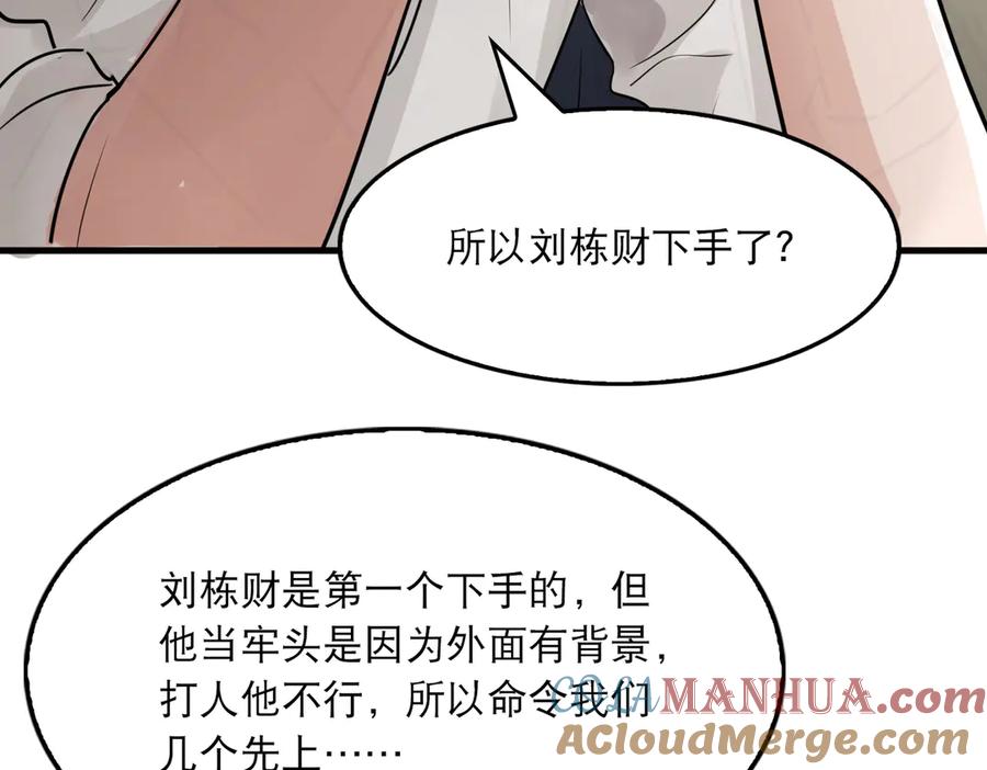 《破云2：吞海》第23话 解千山？ 第73页