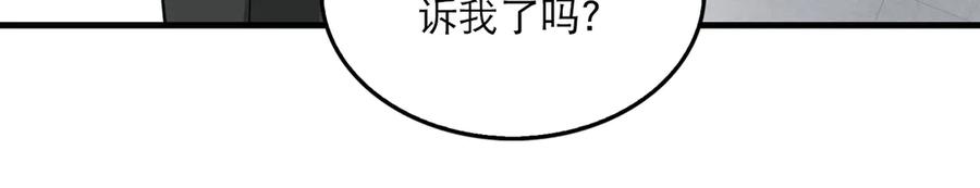 《破云2：吞海》第23话 解千山？ 第107页