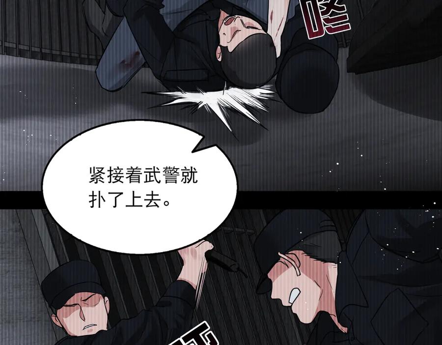 《破云2：吞海》第23话 解千山？ 第91页