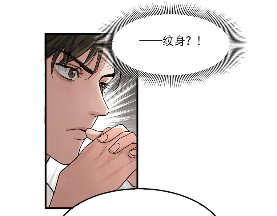 《破云2：吞海》第23话 解千山？ 第44页