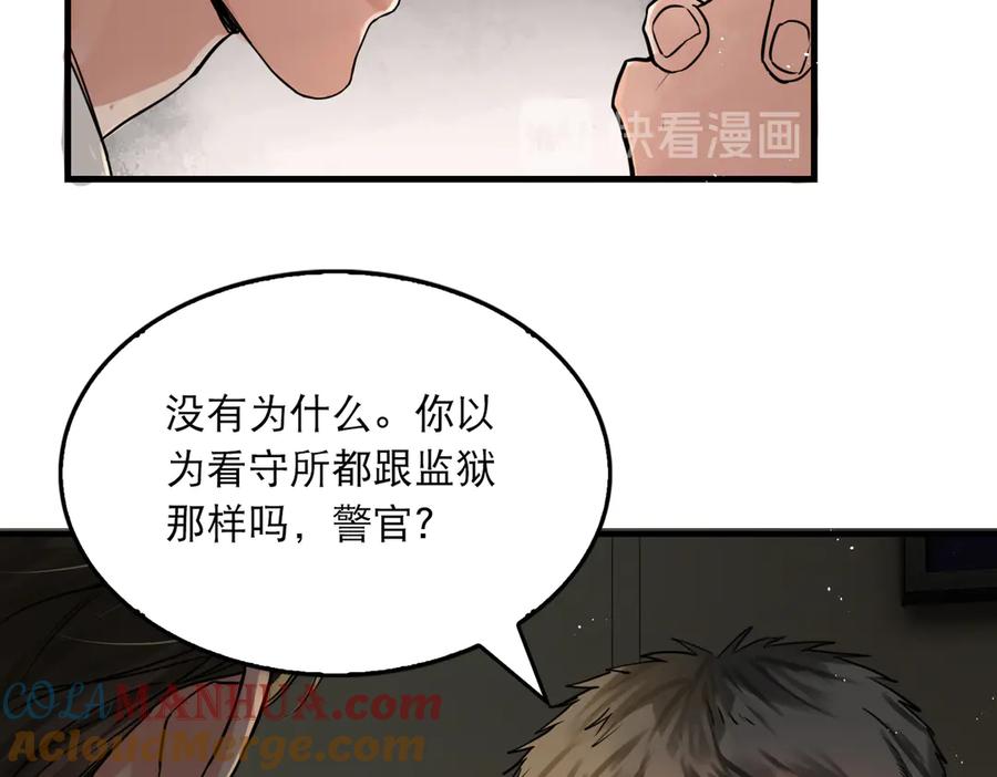 《破云2：吞海》第23话 解千山？ 第49页