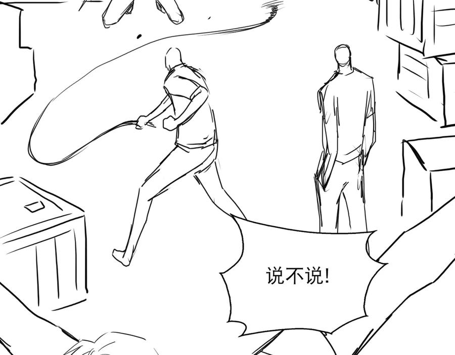 《破云2：吞海》第23话 解千山？ 第126页