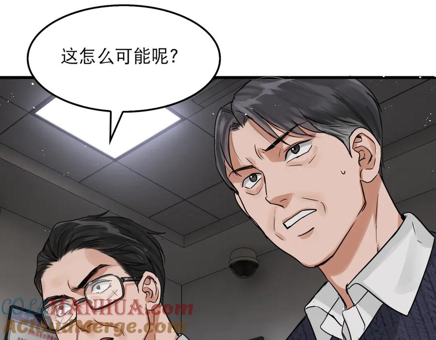 《破云2：吞海》第23话 解千山？ 第97页