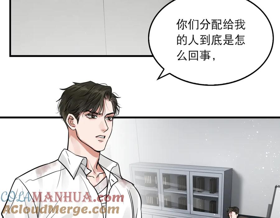 《破云2：吞海》第23话 解千山？ 第105页