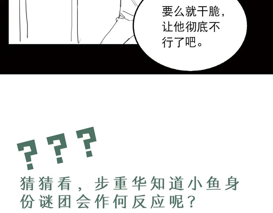 《破云2：吞海》第23话 解千山？ 第131页