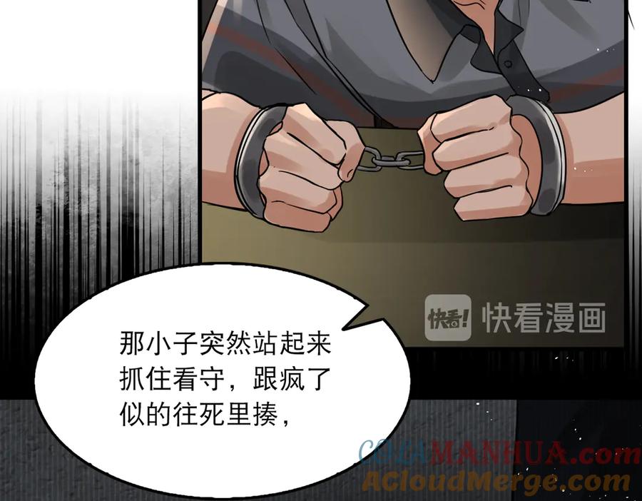 《破云2：吞海》第23话 解千山？ 第89页