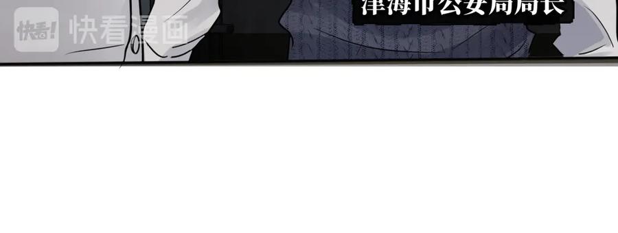 《破云2：吞海》第23话 解千山？ 第23页