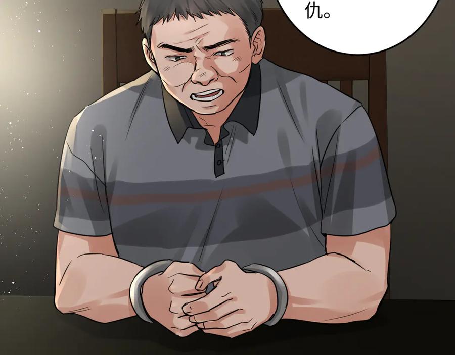 《破云2：吞海》第23话 解千山？ 第26页