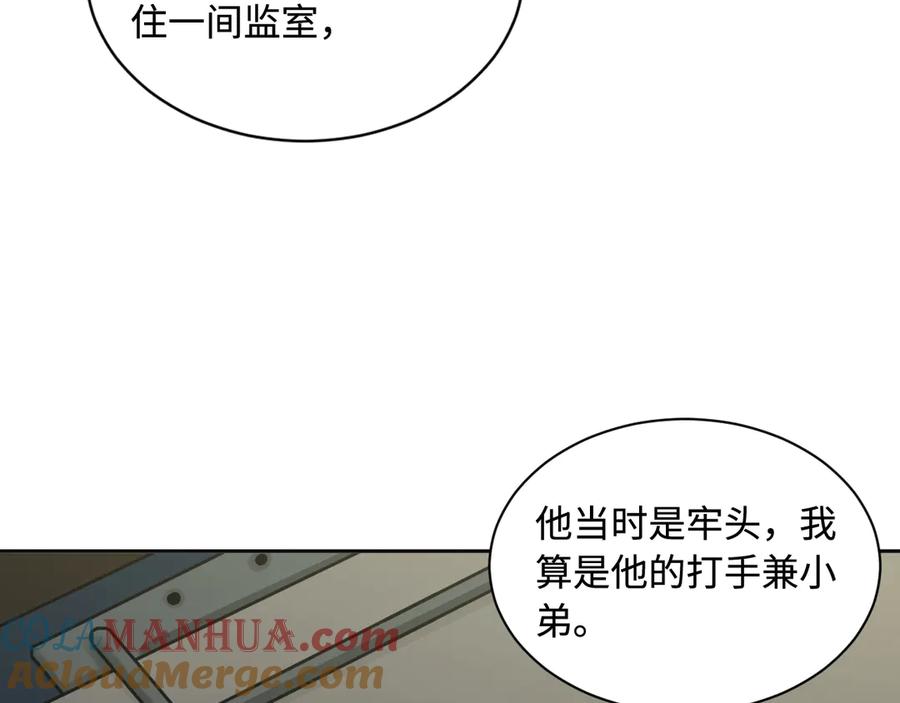 《破云2：吞海》第23话 解千山？ 第13页