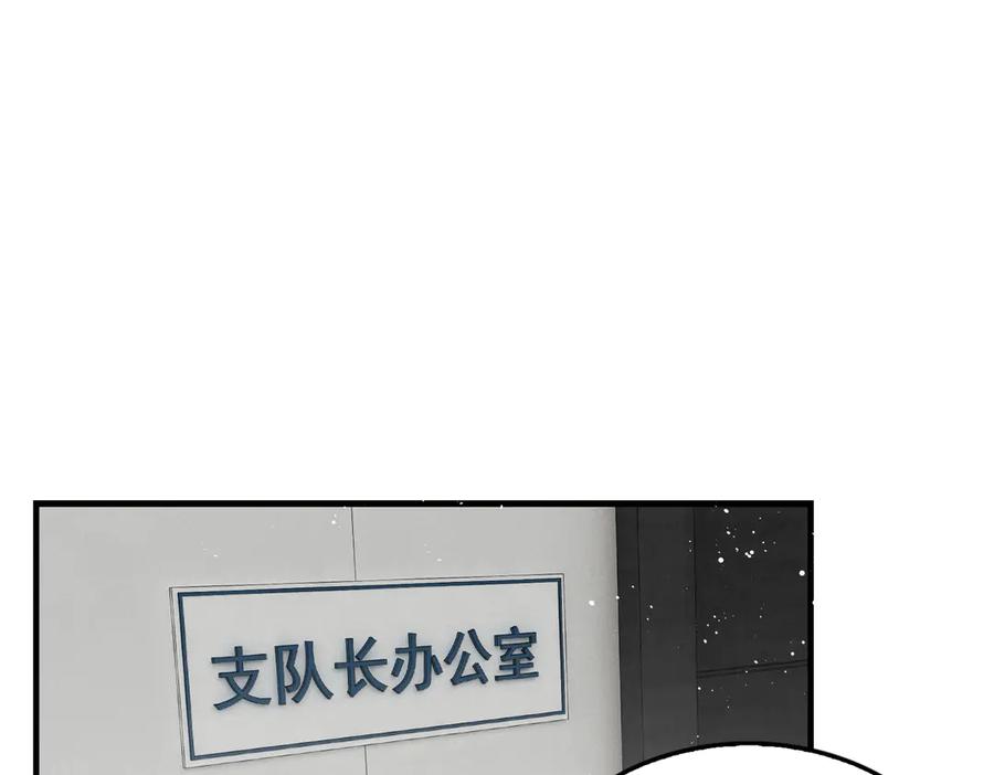 《破云2：吞海》第23话 解千山？ 第104页