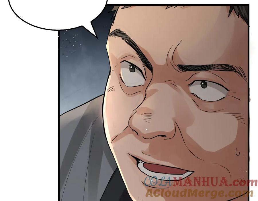 《破云2：吞海》第23话 解千山？ 第69页