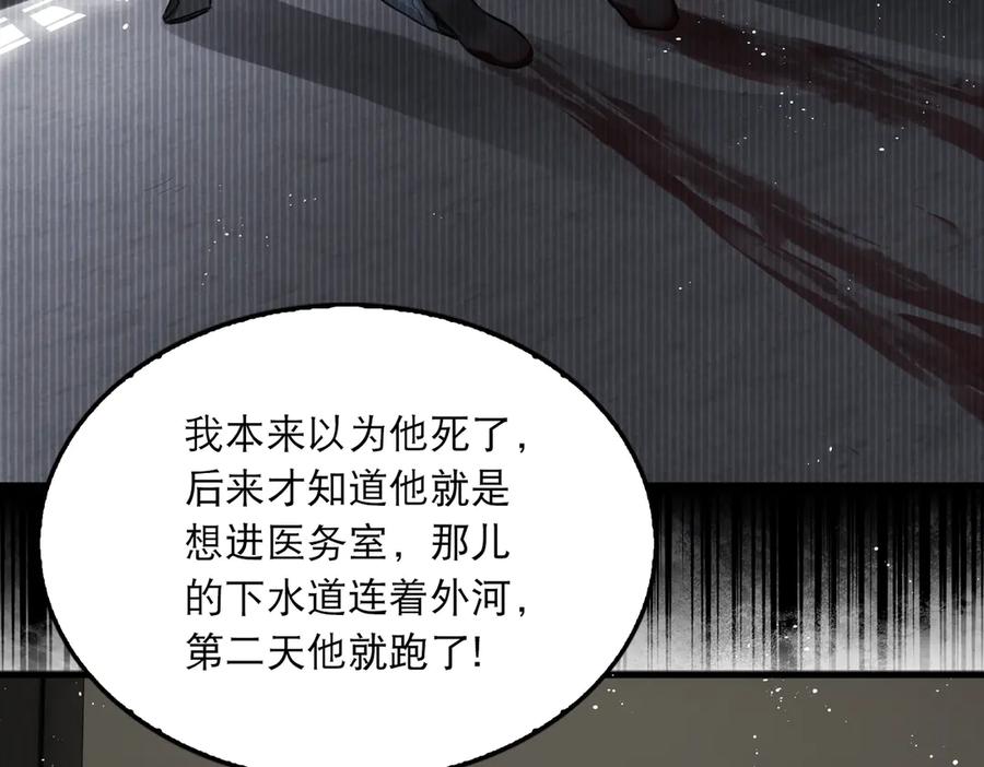 《破云2：吞海》第23话 解千山？ 第94页