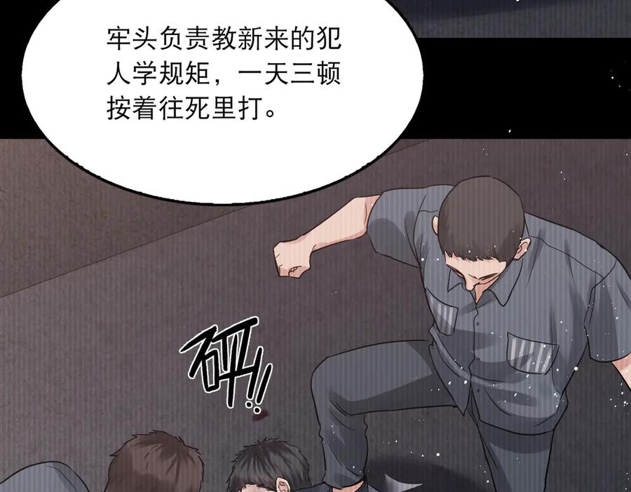 《破云2：吞海》第23话 解千山？ 第58页