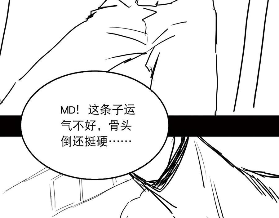 《破云2：吞海》第23话 解千山？ 第128页