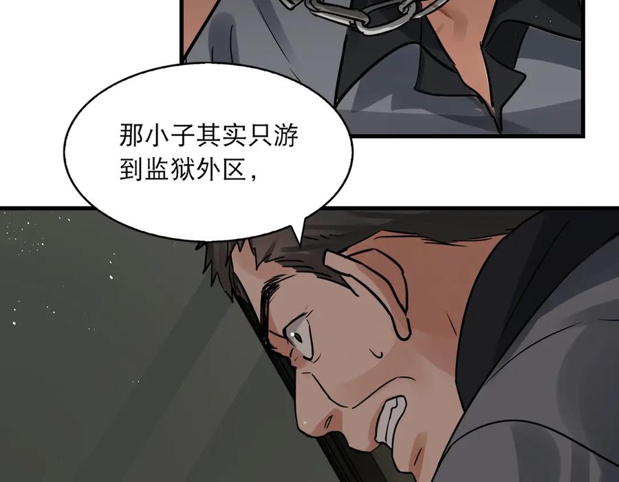 《破云2：吞海》第23话 解千山？ 第100页
