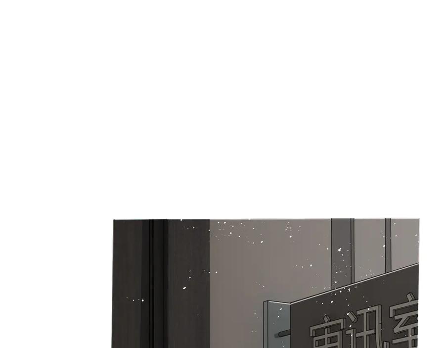 《破云2：吞海》第23话 解千山？ 第11页