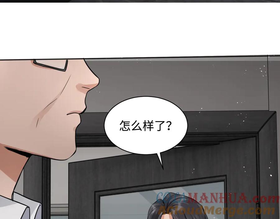 《破云2：吞海》第23话 解千山？ 第21页