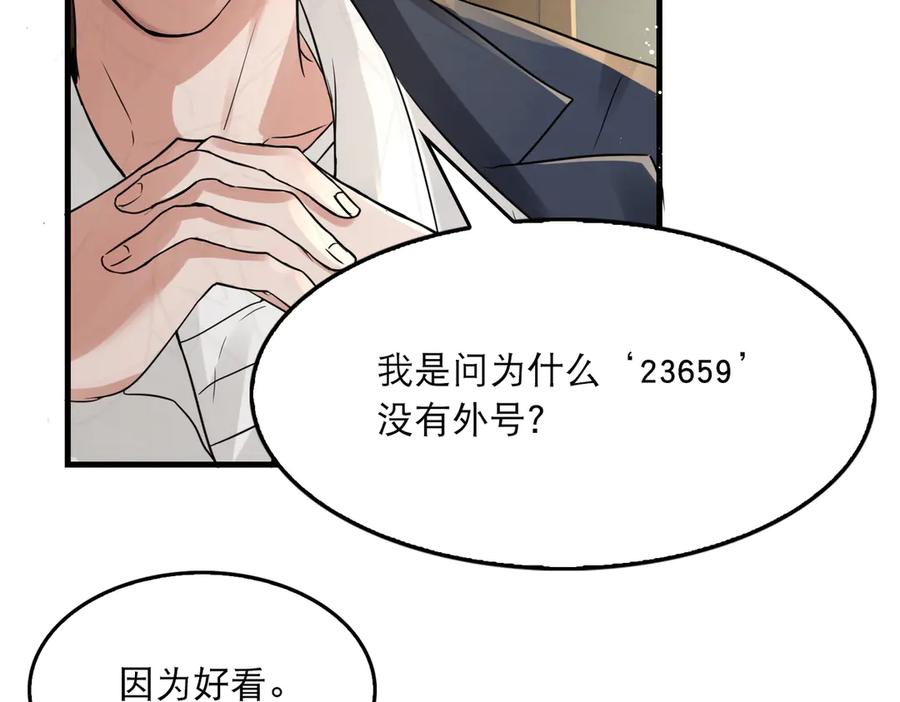 《破云2：吞海》第23话 解千山？ 第68页