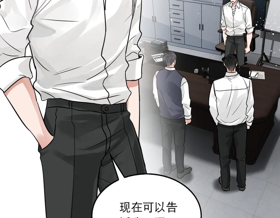 《破云2：吞海》第23话 解千山？ 第106页