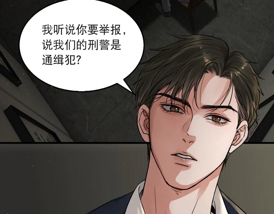 《破云2：吞海》第23话 解千山？ 第35页