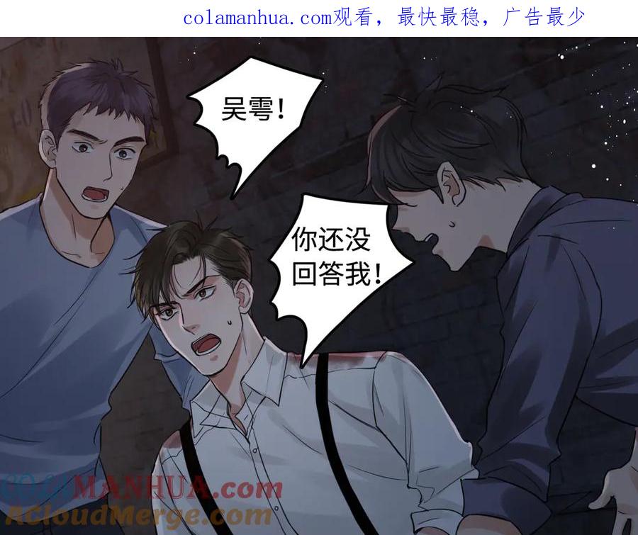 《破云2：吞海》第23话 解千山？ 第1页
