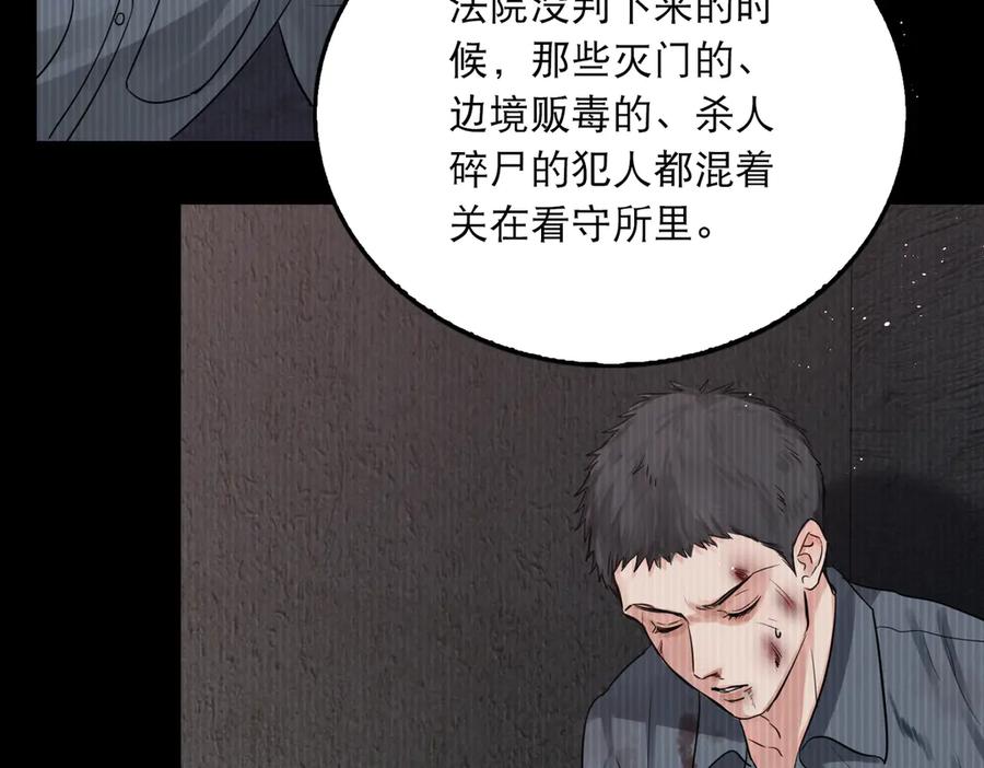 《破云2：吞海》第23话 解千山？ 第56页