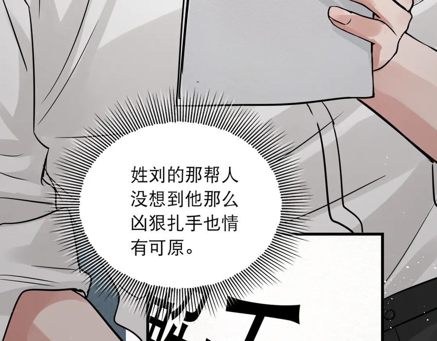 《破云2：吞海》第23话 解千山？ 第116页