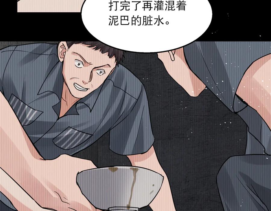 《破云2：吞海》第23话 解千山？ 第62页