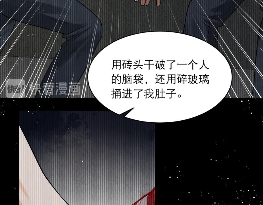 《破云2：吞海》第23话 解千山？ 第80页