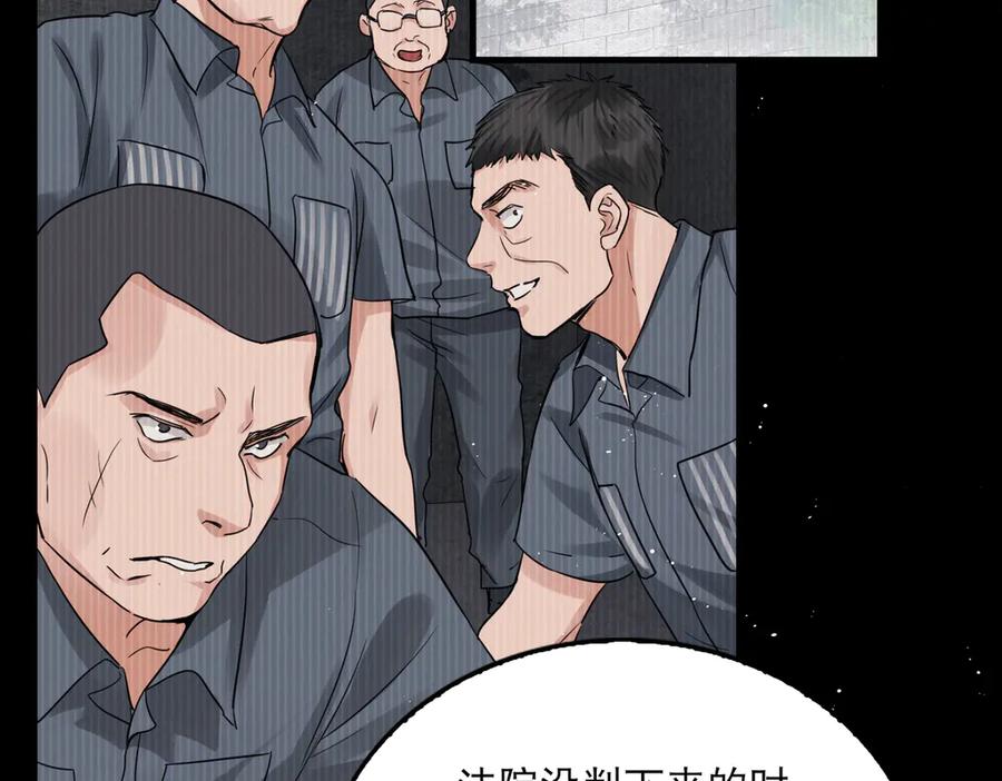 《破云2：吞海》第23话 解千山？ 第55页