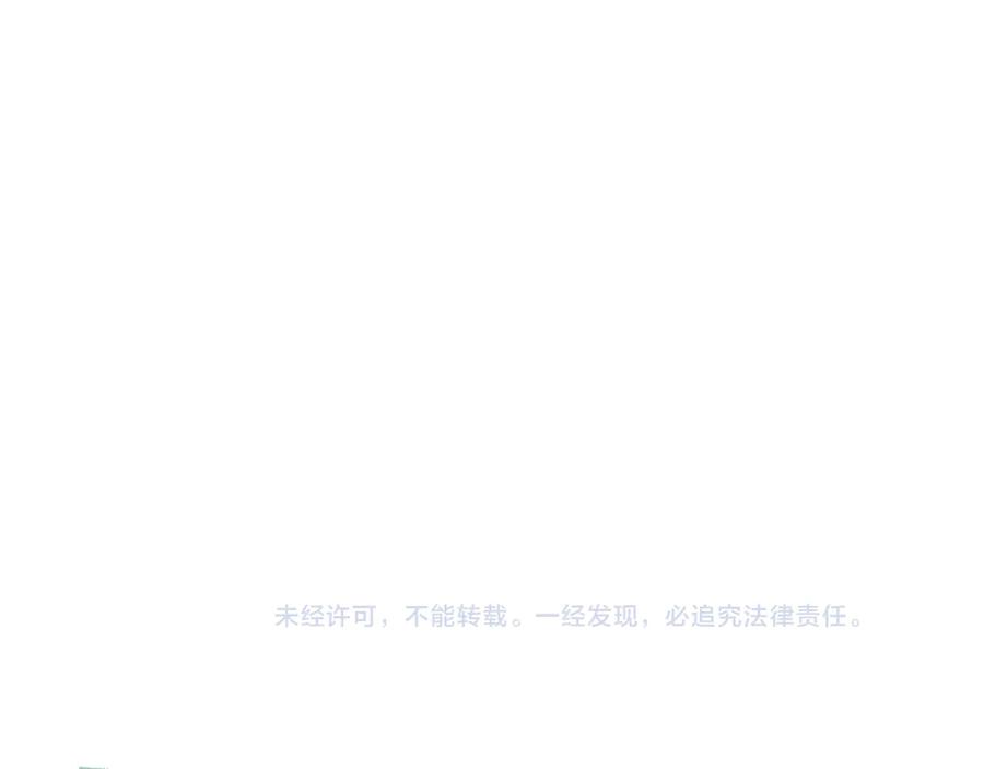 《破云2：吞海》第24话 吴雩的底细 第72页