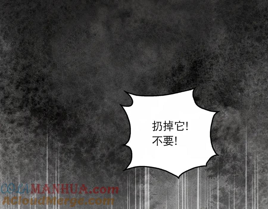 《破云2：吞海》第24话 吴雩的底细 第40页