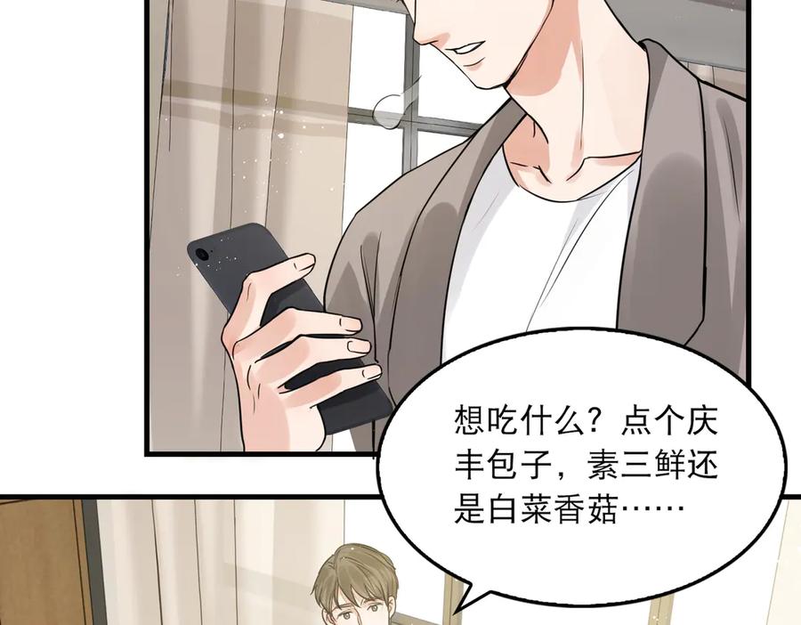 《破云2：吞海》第24话 吴雩的底细 第62页