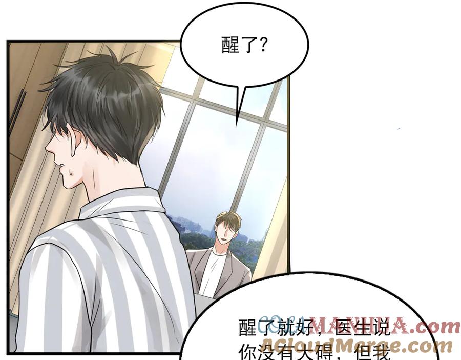 《破云2：吞海》第24话 吴雩的底细 第49页